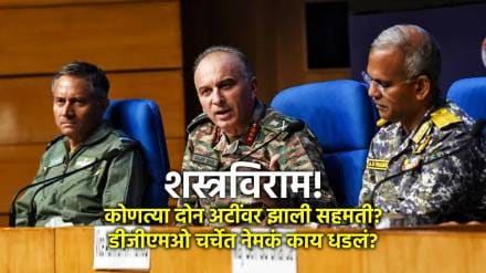 india pakistan dgmo meeting