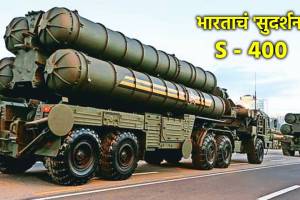 indian air force fired s 400 sudarshan chakra