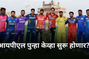 ipl 2025