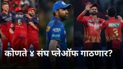 IPL Playoffs: आरसीबीच्या विजयाने या ५ संघांचं टेन्शन वाढलं! कोणते ४ संघ प्लेऑफ गाठणार? पाहा संपूर्ण समीकरण