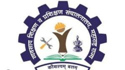 आयटीआय संस्था अद्ययावत करायची आहे, पाच हजार उद्योग समूहांना साकडे