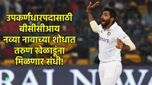 jasprit bumrah to miss englant tour