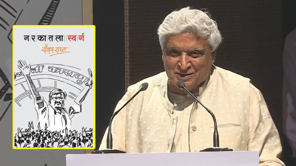 javed akhtar at Sanjay Raut Book launch