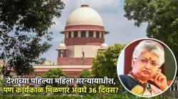 Chief Justice of India: न्यायमूर्ती बीव्ही नागरत्ना होणार देशाच्या पहिल्या महिला सरन्यायाधीश? पण कार्यकाळ फक्त ३६ दिवस! वाचा काय आहे कारण…