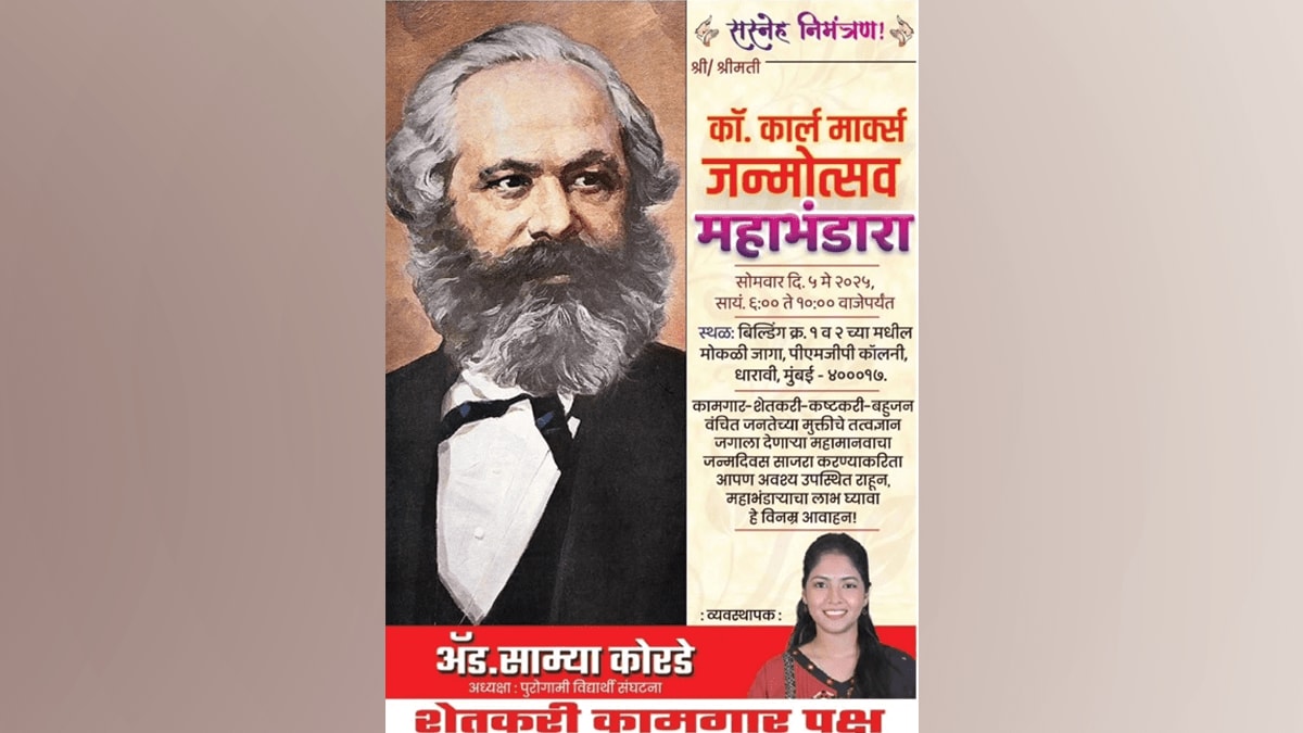Big community feast in Dharavi on Karl Marx's birth anniversary, organized by the Peasants and Workers Party on May 5