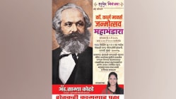 धारावीमध्ये कार्ल मार्क्सच्या जयंतीनिमित्त महाभंडारा, शेतकरी कामगार पक्षातर्फे ५ मे रोजी आयोजन