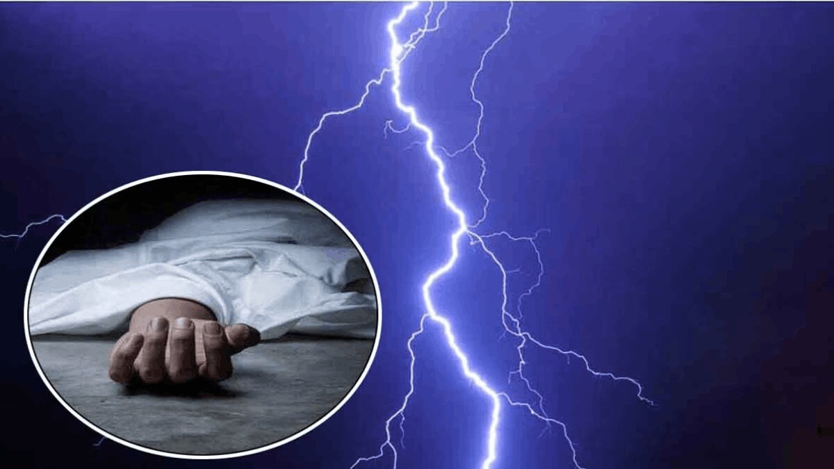 Afraid of lightning, two people took shelter under a tree, but lightning struck that same tree, leading to their unfortunate death