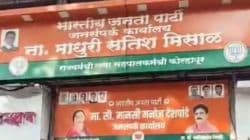 पुण्यातील शरद पवार गटाच्या पदाधिकाऱ्याच राज्यमंत्री माधुरी मिसाळ यांच्या कार्यालयाबाहेर भीक मागो आंदोलन