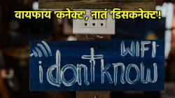प्रेयसीशी ब्रेक-अपचं अजब कारण; तरुणीचा मोबाईल हॉटेलच्या वायफायला थेट कनेक्ट झाल्यानं प्रियकरानं सोडलं!