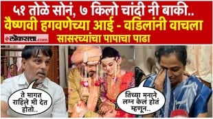 vaishnavi hagavane died by suicide her parents seek justice from deputy cm ajit pawar