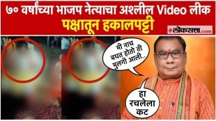 BJP Leader Babban Singh Raghuvanshi Obscene Video Viral Removed From Party