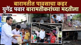 Baramati has been disrupted due to heavy rain prompting Yugendra Pawar to extend a helping hand