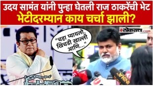 Uday Samant met Raj Thackeray