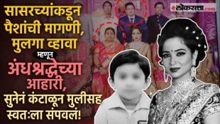 panvel case women committed suicide after killing her daughter due to mental torture by in laws