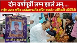 Deputy Chief Minister Ajit Pawar meets the family of the martyred soldier in Nanded