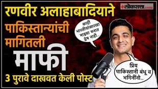 Why did Ranveer Allahabadia apologize for criticizing Pakistan