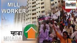 विश्लेषण : दीड लाख गिरणी कामगारांच्या घरांचे काय?