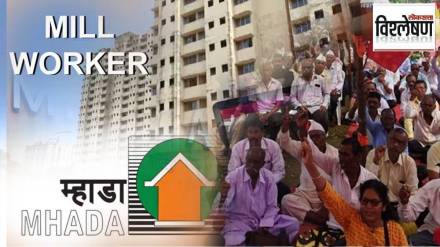 Maharashtra housing issues for mill workers