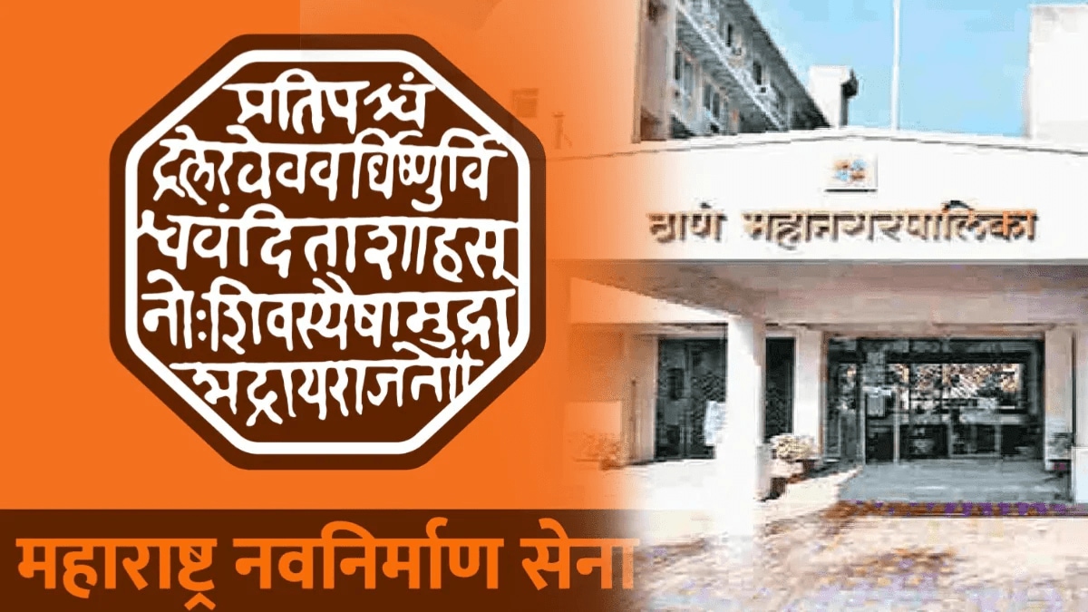 Mithi River silt scam case, MNS has demanded that Thane Municipal Corporation should not give any work to the five involved companies