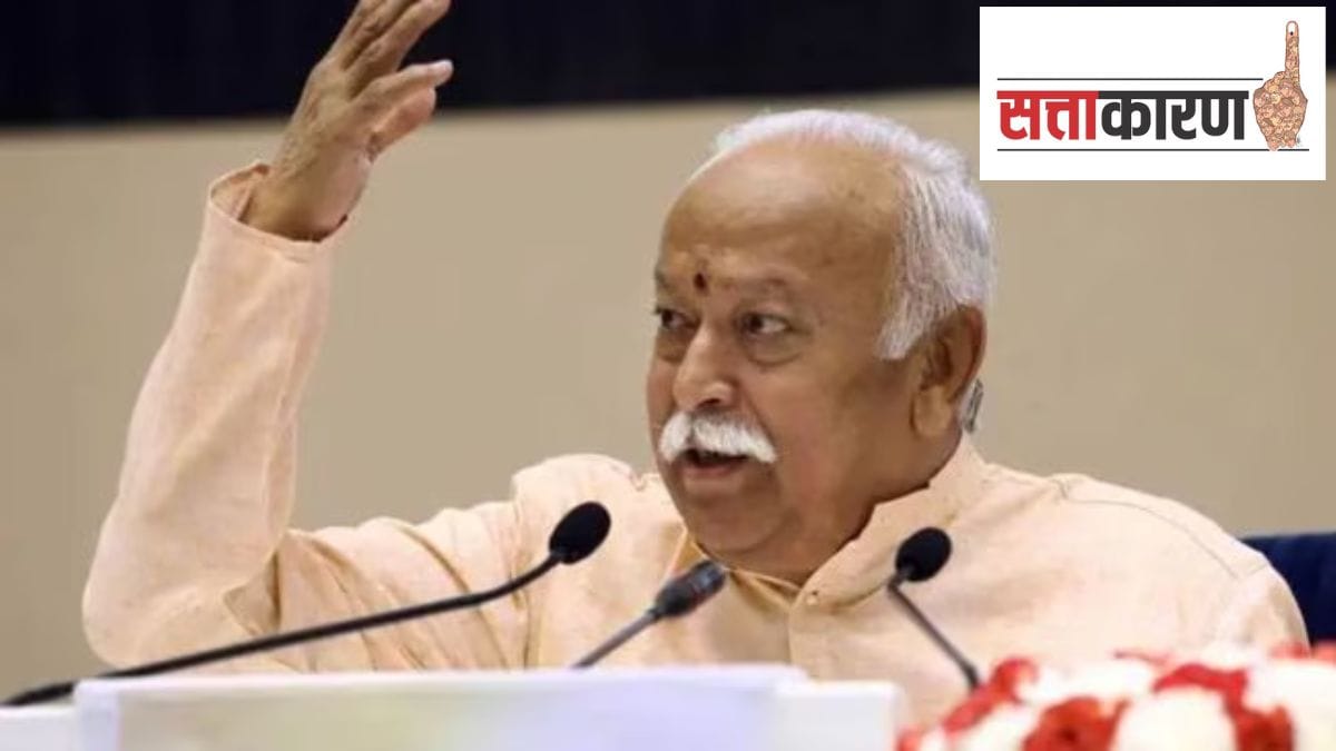 mohan bhagwat on hindu