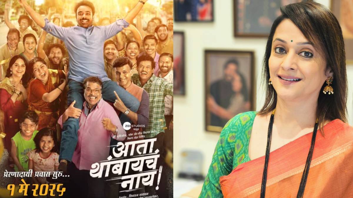 mrinal kulkarni praises ata thambaycha naay movie