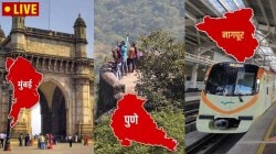 Mumbai Breaking News Live Updates : मुंबई, नागपूर, पुणे जिल्ह्यातील ताज्या घडामोडी एका क्लिकवर जाणून घ्या
