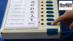 बिनविरोध उमेदवारासाठीही ‘नोटा’चा पर्याय असावा का? निवडणूक आयोगाचं मत काय?
