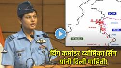 Operation Sindoor: “आम्ही संयम बाळगून आहोत पण…” भारतीय लष्कराचा पाकिस्तानला सज्जड इशारा; विंग कमांडर व्योमिका सिंग म्हणाल्या…