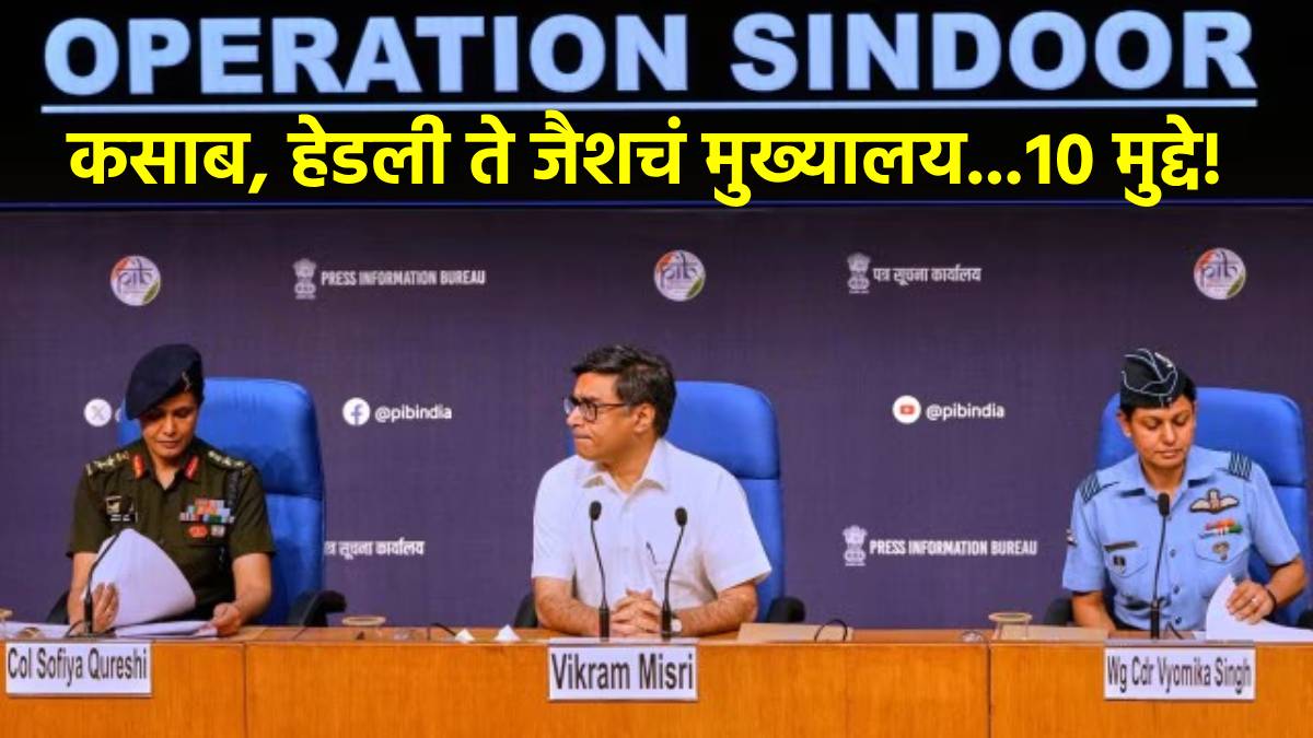 operation sindoor (5)