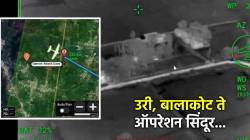 Operation Sindoor: आधी ३, मग ६० आणि आता १५० किमी… पाकिस्तानात किती आतपर्यंत घुसली भारतीय सेना?