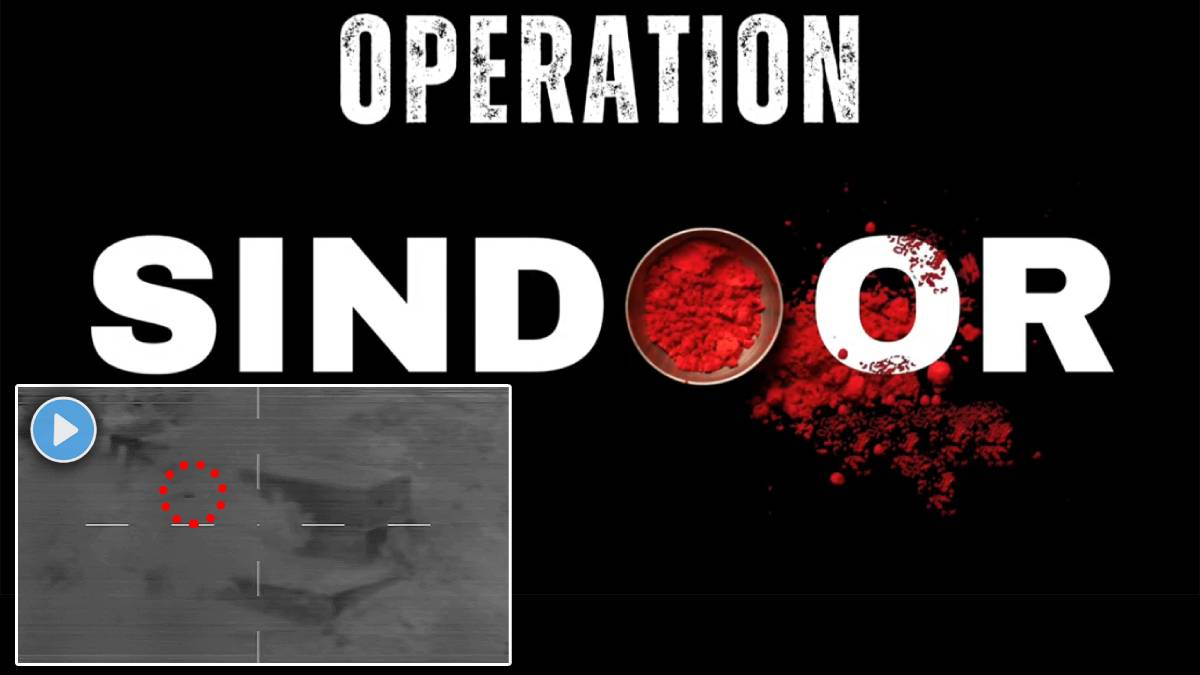 Pakistan Drone Video: “आम्ही काहीच केलं नाही”, पाकिस्ताननं कांगावा केला आणि भारतीय लष्करानं पुरावाच दिला!