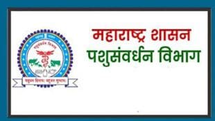 Animal Husbandry Department personal benefit schemes online application