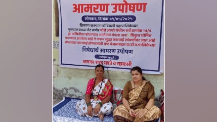 A woman begins an indefinite protest in front of the municipal office against illegal construction in Dombivli’s Ayre area