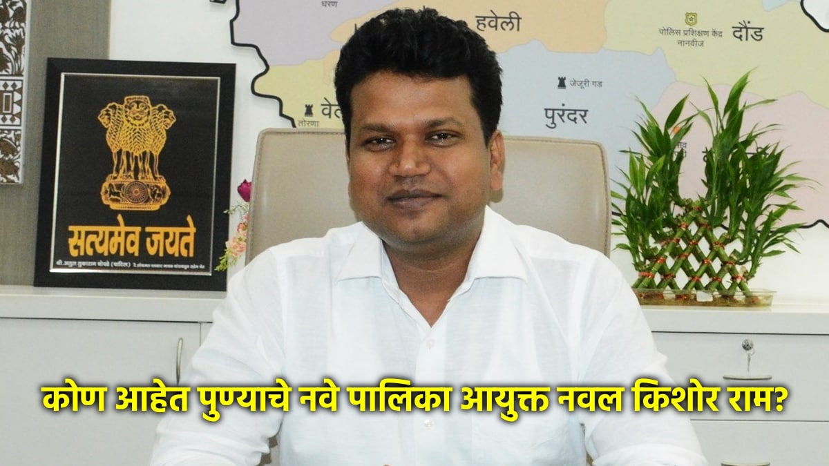 pune commissioner naval kishor ram