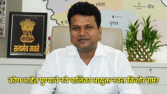 pune commissioner naval kishor ram