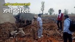 पंजाबमध्ये फटाक्यांच्या कारखान्यात भीषण स्फोट; दुमजली इमारत जमीनदोस्त, ५ ठार