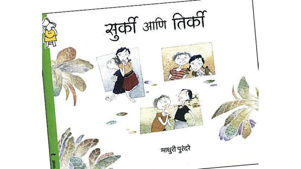 Pratham Books has just published a book with illustrations that will leave young readers lost