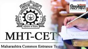 re-examination of second session MH CET 2025 chaos important exams PCM