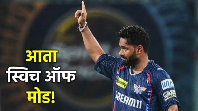 वादळी शतकानंतर ऋषभ पंतची सूचक प्रतिक्रिया; म्हणाला, “आता काही दिवस…”