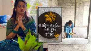 ना मुंबई, ना पुणे…; मराठी अभिनेत्रीने निसर्गाच्या सानिध्यात घेतलं नवीन घर, दारावरची सुंदर नेमप्लेट पाहिलीत का?