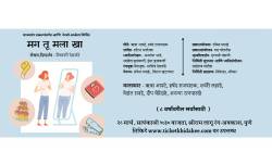 ‘मग तो मला कसा खाईल?
