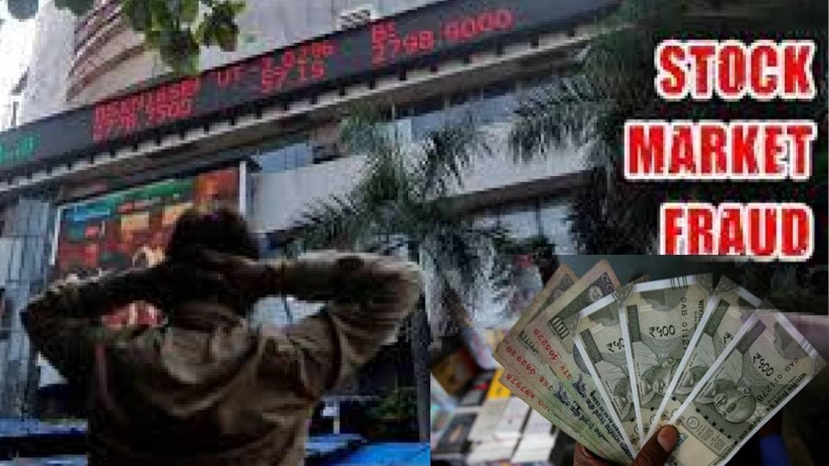 financial scam in the name of stock market investment