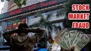 financial scam in the name of stock market investment