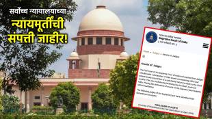 supreme court judges asset