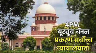 supreme court on 4pm news youtube channel