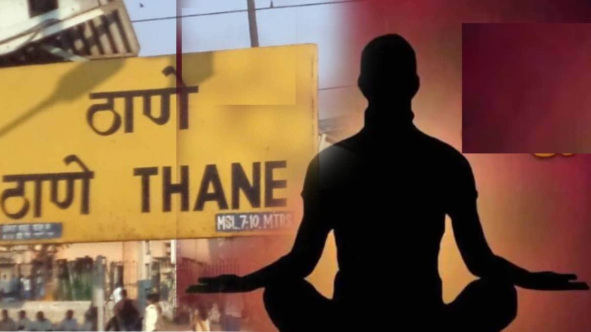 Thane religious seminar news in marathi