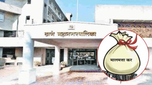 Thane Municipal Corporation collected ₹95 crore in property tax, ₹12 crore more than last year