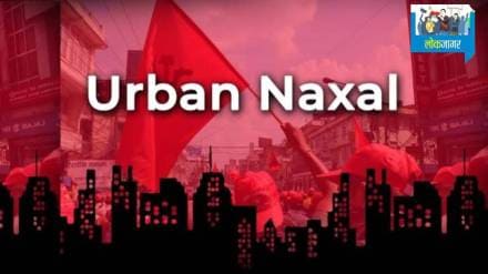 Article about Urban Naxalism