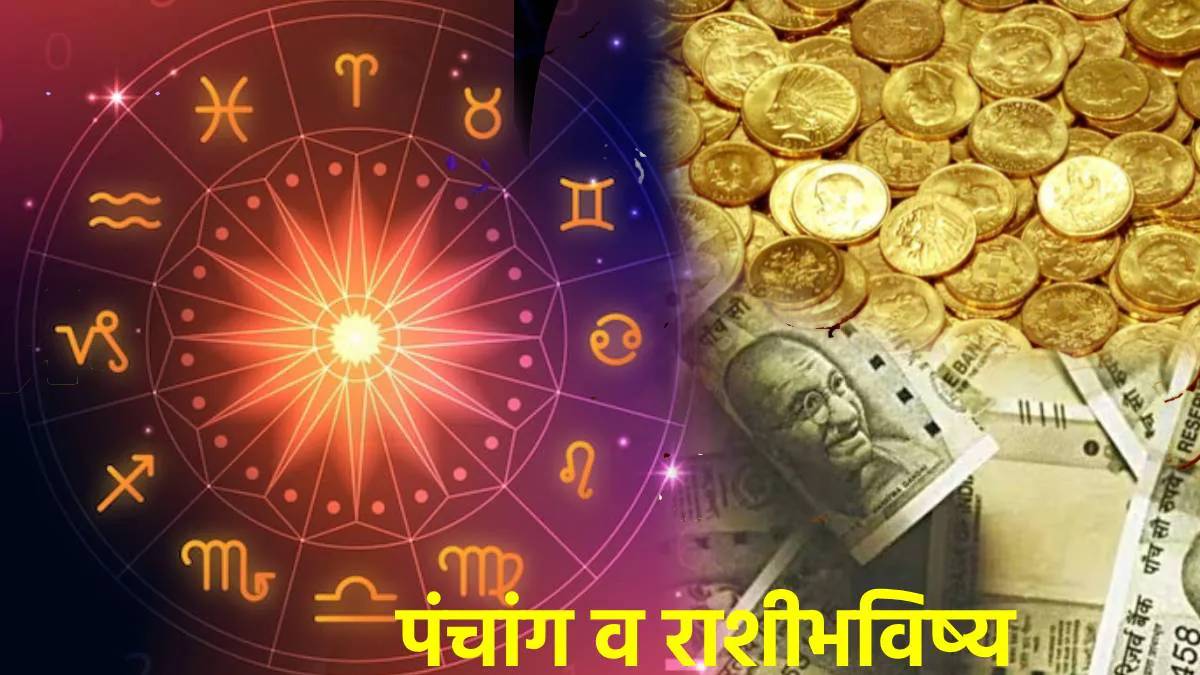 uttar hasta nakshatra 9 may 2025 rashi bhavishya | Today Horoscope in Marathi