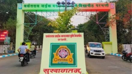 Vasantrao Naik marathwada Agriculture University